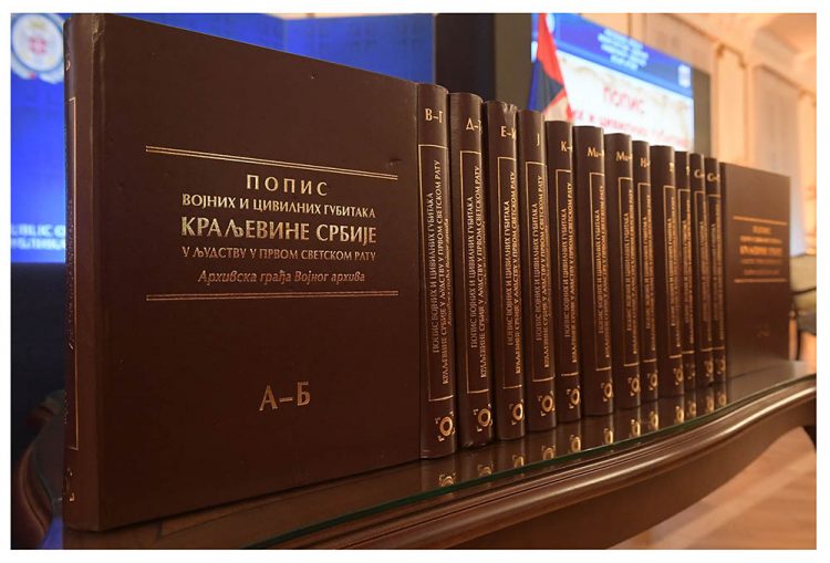 Промоција дела „Попис војних и цивилних губитака Краљевине Србије у људству у Првом светском рату архивске грађе Војног архива“: Дом војске, Београд, 1. децембар 2019.