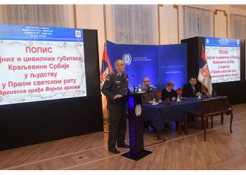 Промоција дела „Попис војних и цивилних губитака Краљевине Србије у људству у Првом светском рату архивске грађе Војног архива“: Дом војске, Београд, 1. децембар 2019.