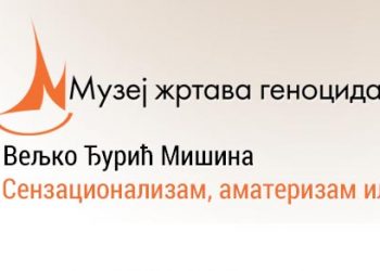 Вељко Ђурић Мишина – Сензационализам, аматеризам или нешто треће?