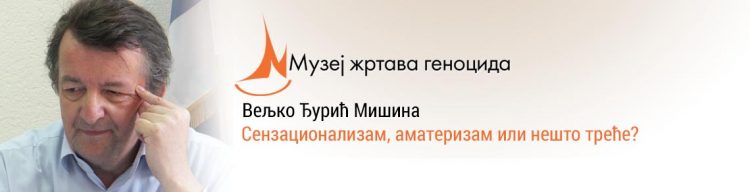 Вељко Ђурић Мишина – Сензационализам, аматеризам или нешто треће?
