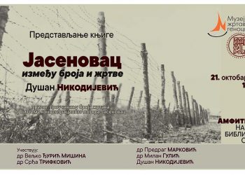НАРОДНА БИБЛИОТЕКА СРБИЈЕ И МУЗЕЈ ЖРТАВА ГЕНОЦИДА ПОЗИВАЈУ ВАС НА ПРЕДСТАВЉАЊЕ КЊИГЕ ДУШАНА НИКОДИЈЕВИЋА, ЈАСЕНОВАЦ – ИЗМЕЂУ БРОЈА У ЖРТВЕ