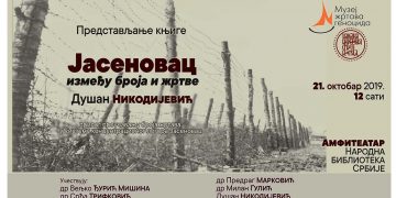 НАРОДНА БИБЛИОТЕКА СРБИЈЕ И МУЗЕЈ ЖРТАВА ГЕНОЦИДА ПОЗИВАЈУ ВАС НА ПРЕДСТАВЉАЊЕ КЊИГЕ ДУШАНА НИКОДИЈЕВИЋА, ЈАСЕНОВАЦ – ИЗМЕЂУ БРОЈА У ЖРТВЕ