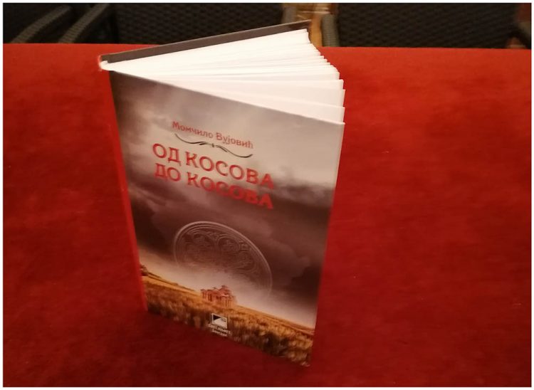 Представљање нове књиге о Косову и Метохији: 4. децембар 2019, Удружење књижевника Србије, Француска 7, Београд