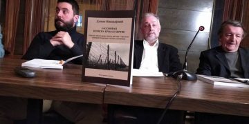 Представљање књиге Душана Никодијевића Јасеновац између броја и жртве: Уб, 6. фебруар 2020