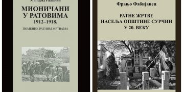 Обележавамо 75 годишњицу пробоја у живот