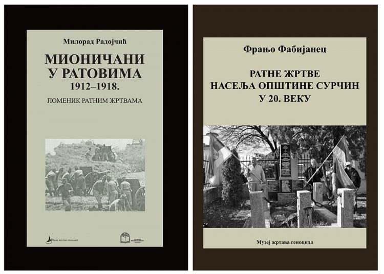 Обележавамо 75 годишњицу пробоја у живот