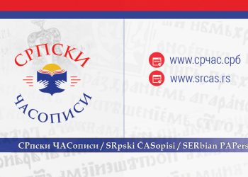 Интернет портал за часописе