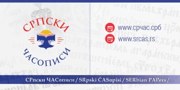 Интернет портал за часописе