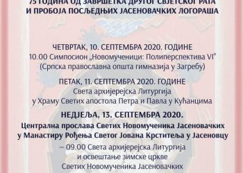 Недеља Јасеновачких новомученика, Загреб–Јасеновац, 10–13. септембар 2020.