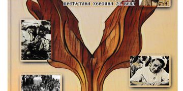 Поучан пример за културу сећања: табла на родној кући Диане Будисављевић