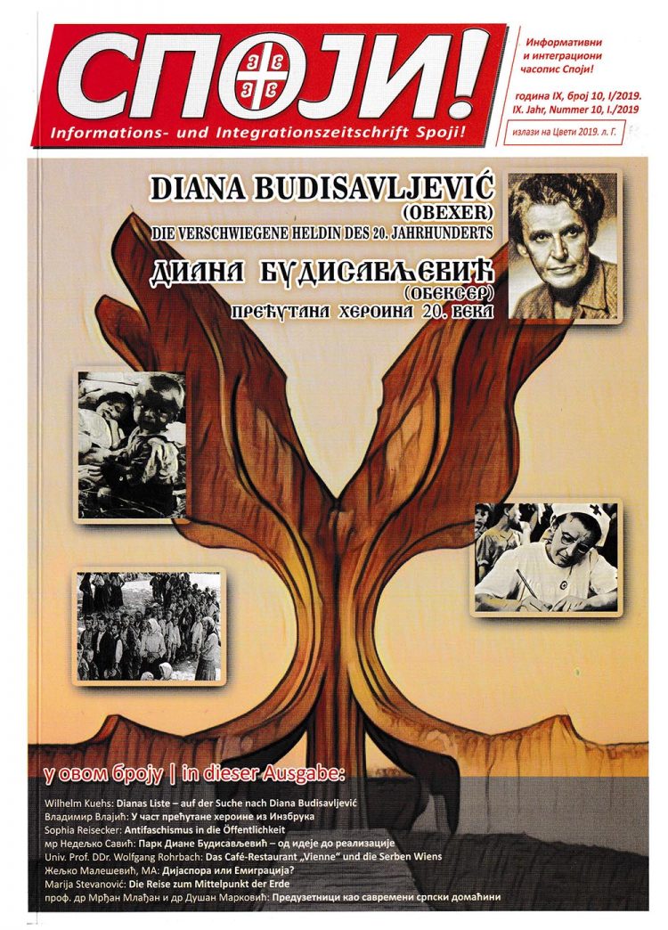Поучан пример за културу сећања: табла на родној кући Диане Будисављевић