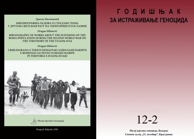 Нова издања под знаком Музеја жртава геноцида