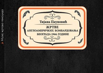 Novo izdanje pod znakom Muzeja  žrtava genocida