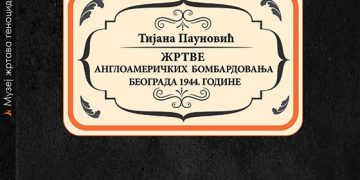 Ново издање под знаком Музеја  жртава геноцида
