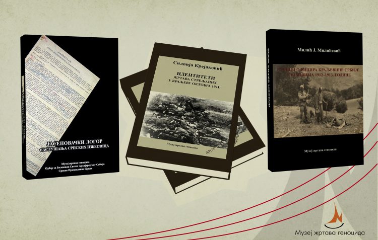 Нова издања Музеја жртава геноцида