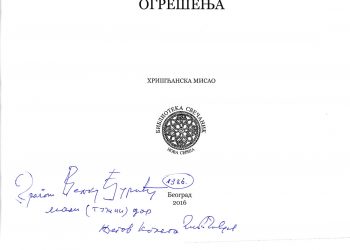 Muzej žrtava genocida i izložba „Totalni genocid“