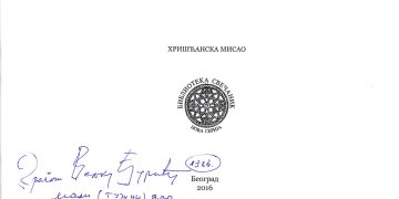 Muzej žrtava genocida i izložba „Totalni genocid“