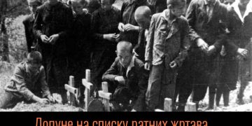 Dopune na spisku ratnih žrtava 1941–1945. godine: Budimir Miljković i Miodrag Nešić