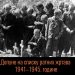 Допуне на списку ратних жртава 1941–1945. године: Будимир Миљковић и Миодраг Нешић