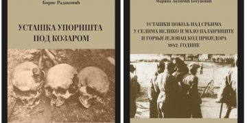 Muzej žrtava genocida i 22. april