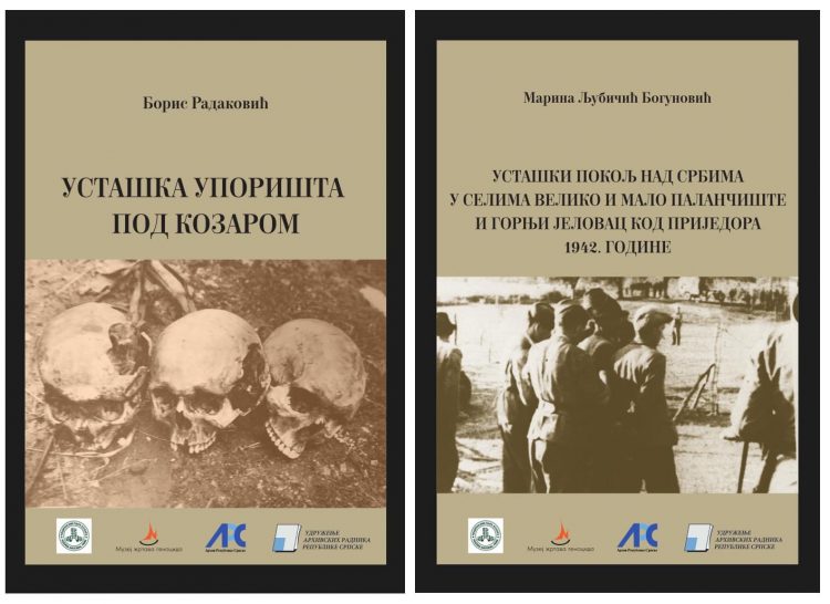 Музеј жртава геноцида и 22. април