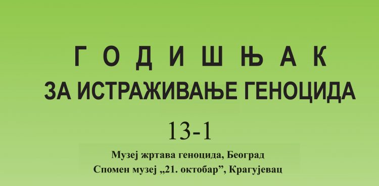 Нови број часописа Годишњак за истраживање геноцида