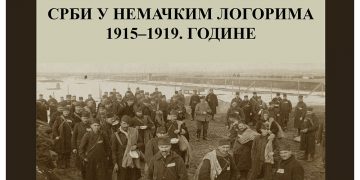 Нова књига под знаком Музеја жртава геноцида