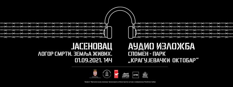 Отварање аудио изложбе „Јасеновац. Логор смрти, земља живих“ у Музеју Спомен-парк ,,Крагујевачки октобар“