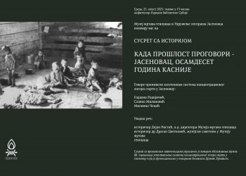 Када прошлост проговори – Јасеновац, осамдесет година касније