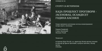 Када прошлост проговори – Јасеновац, осамдесет година касније