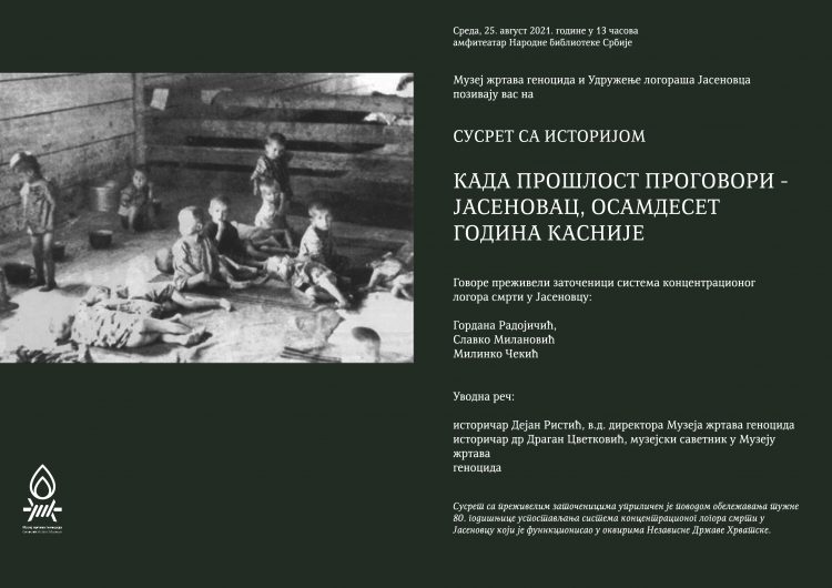 Када прошлост проговори – Јасеновац, осамдесет година касније