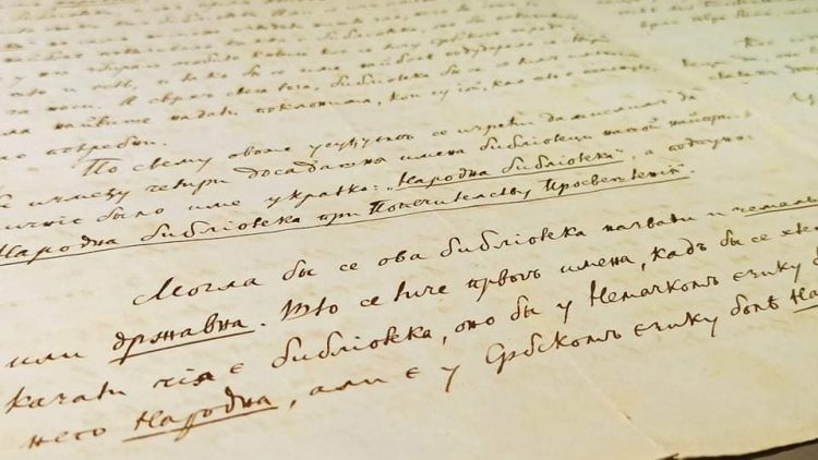 Сећања из пепела: Народна библиотека Србије 1941 – 2021