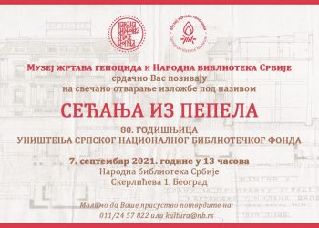 Отварање изложбе ,,Сећања из пепела: Народна библиотека Србије 1941 – 2021″