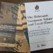 Учешће стручњака Музеја жртава геноцида у раду међународног скупа ,,Холокауст, европске вредности и локалне историје“