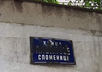 Музеј жртава геноцида оштро осуђује вандализме у области културе сећања