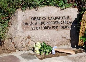 Обележена 80. годишњица стрељања у Крагујевцу