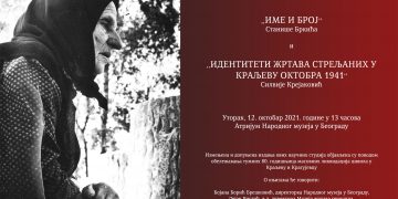 Београдско представљање књига о масовним злочинима у Краљеву и Крагујевцу током октобра 1941. године