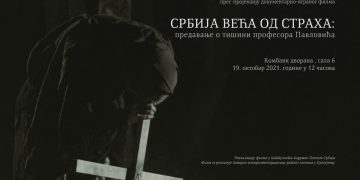 Прес-пројекција документарно-играног филма ,,Србија већа од страха : Предавање о тишини професора Павловића“
