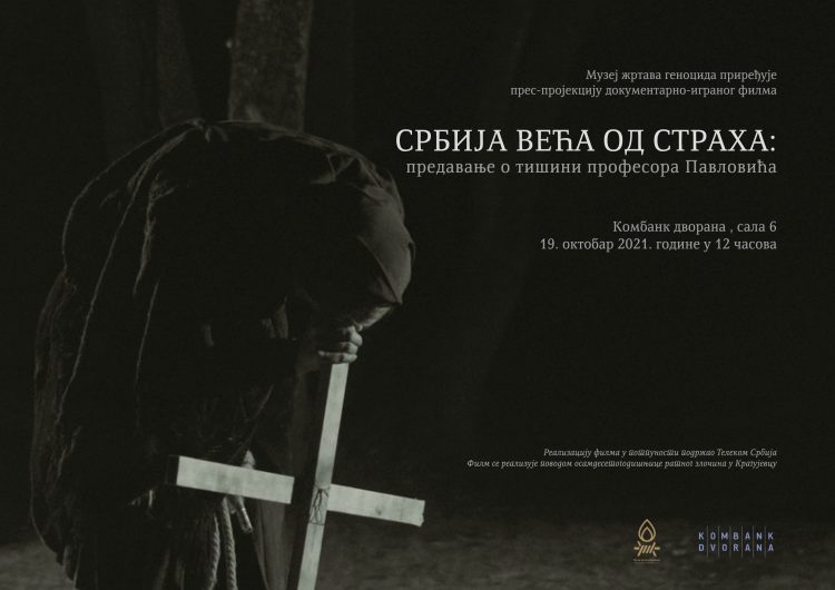 Прес-пројекција документарно-играног филма ,,Србија већа од страха : Предавање о тишини професора Павловића“