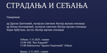 Образовни програми Музеја жртава геноцида у Лебану, Врању, Владичином Хану и Сурдулици
