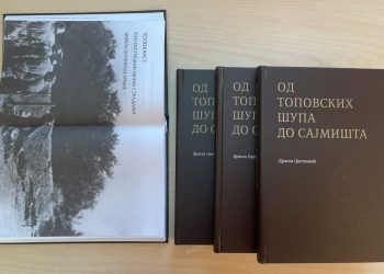 ОБЈАВЉЕНО ДРУГО ИЗДАЊЕ НАУЧНЕ СТУДИЈЕ „ОД ТОПОВСКИХ ШУПА ДО САЈМИШТА : КВАНТИТАТИВНА АНАЛИЗА ХОЛОКАУСТА У ОКУПИРАНОЈ СРБИЈИ“ ИСТОРИЧАРА ДР ДРАГАНА ЦВЕТКОВИЋА