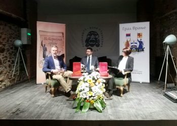 U VRANjU PREDSTAVLjEN DVOTOMNI ZBORNIK ARHIVSKIH DOKUMENATA POD NASLOVOM „MANASTIR SVETI PROHOR PČINjSKI 1900-1973 : ANALITIČKI INVENTAR“