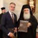 Званичан сусрет са Његовим Блаженством Патријархом јерусалимским и све Палестине, г. Теофилом III, у Јерусалиму