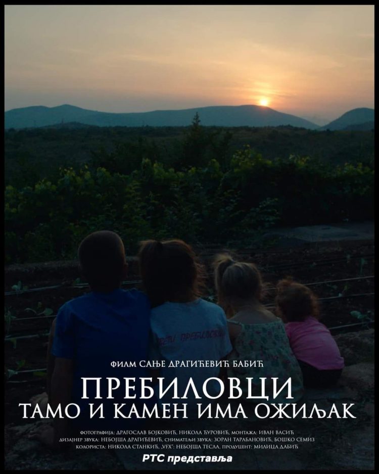 ОДРЖАНА СВЕТСКА ПРЕМИЈЕРА ДОКУМЕНТАРНОГ ФИЛМА „ПРЕБИЛОВЦИ: ТАМО И КАМЕН ИМА ОЖИЉАК“