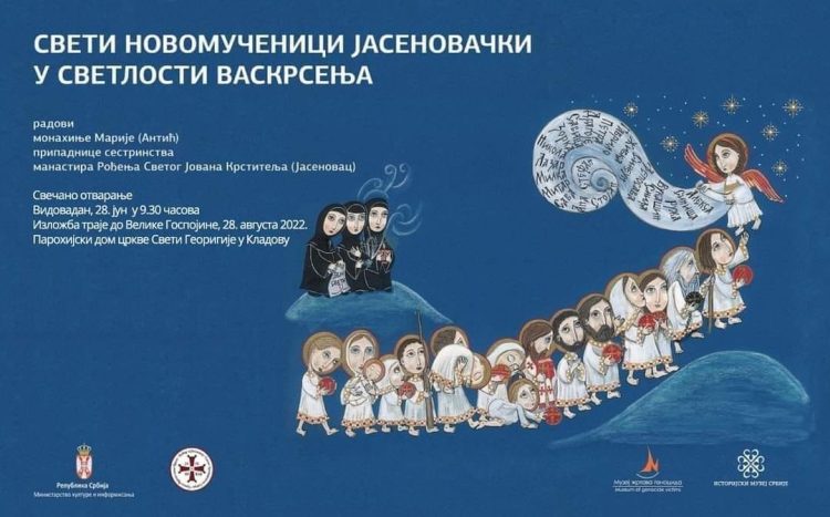 ОТВОРЕНА ИЗЛОЖВА „СВЕТИ НОВОМУЧЕНИЦИ ЈАСЕНОВАЧКИ У СВЕТЛОСТИ ВАСКРСЕЊА“