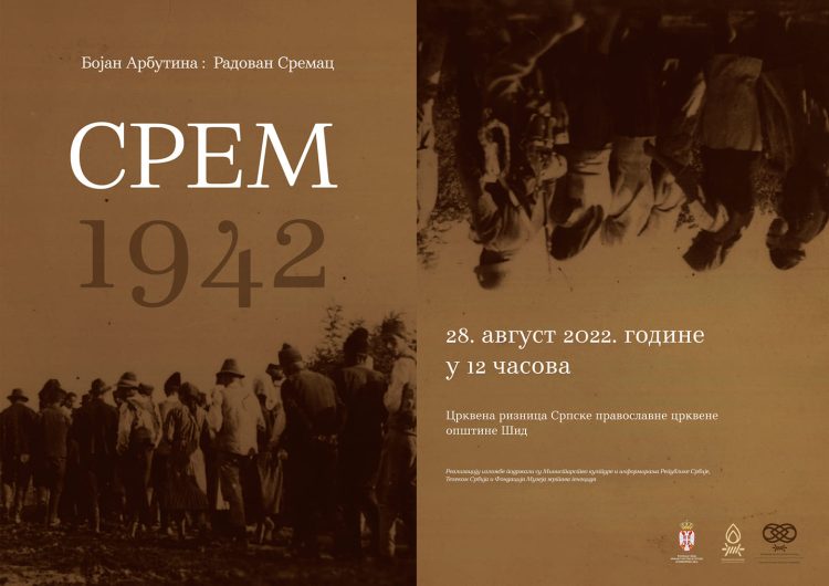 ИЗЛОЖБА „СРЕМ 1942“