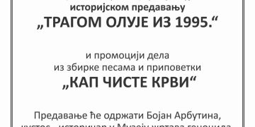 ПРЕДАВАЊЕ „ТРАГОМ ОЛУЈЕ ИЗ 1995“