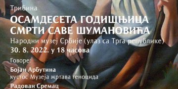 ТРИБИНА ПОВОДОМ 80. ГОДИШЊИЦЕ ПОГИБИЈЕ САВЕ ШУМАНОВИЋА