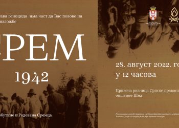 ОТВАРАЊЕ ИЗЛОЖБЕ „СРЕМ 1942“
