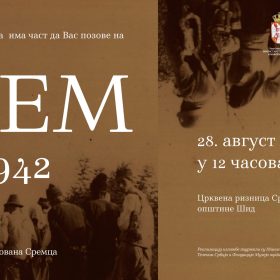ОТВАРАЊЕ ИЗЛОЖБЕ „СРЕМ 1942“